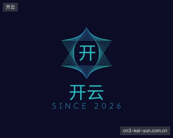 介绍开云官方
